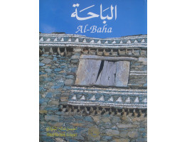 Al-Baha.