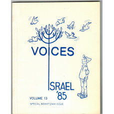 Voices Israel 13 - 1985 Special Barmitzvah Issue.