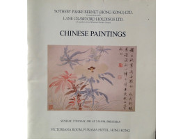 Chinese Paintings. Furama Hotel, Hong Kong. 17 May 1981.