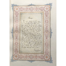 Manuscript of specimen scripts of Oriental and European languages.