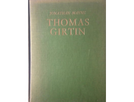 Thomas Girtin.